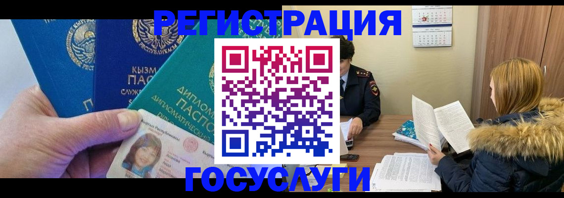 прописка паспорт в Благовещенске